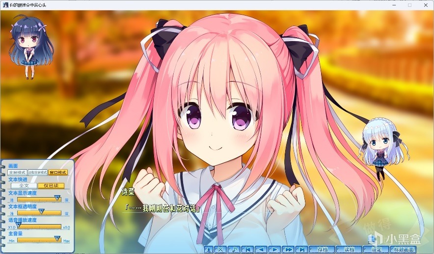 可爱吉祥物和便捷系统设置